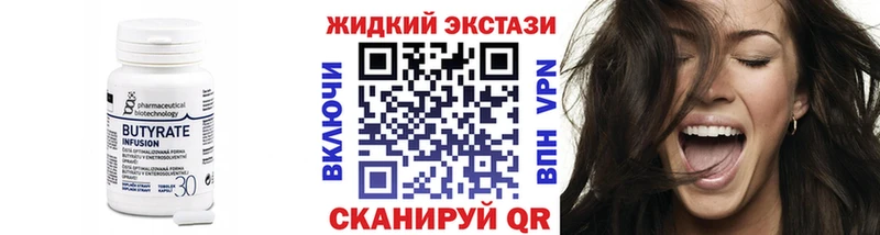 blacksprut tor  Горбатов  БУТИРАТ BDO 33% 