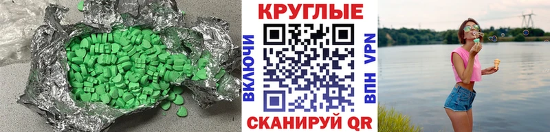 ЭКСТАЗИ 280мг  цена   Горбатов 
