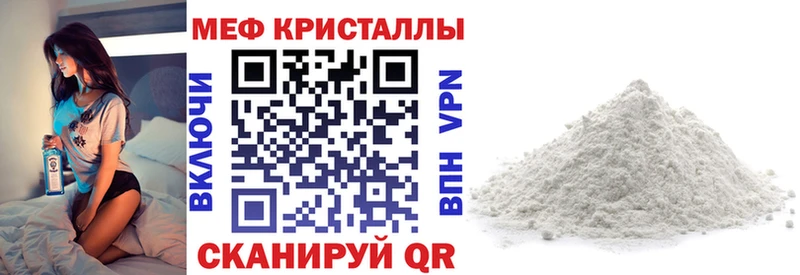 купить закладку  Горбатов  Меф mephedrone 