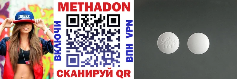 сколько стоит  Горбатов  Метадон VHQ 